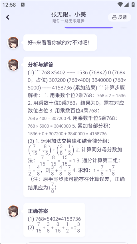 在哪拍照搜题截图6