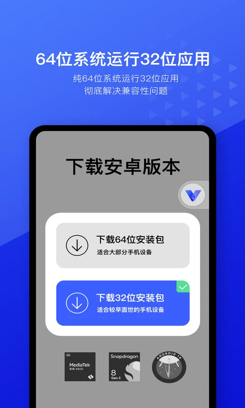 挽念虚拟机破解版永久VIP 第2张图片