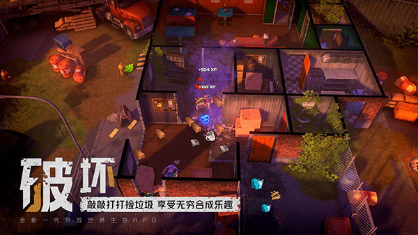 末日的第53天无限资源版 第4张图片