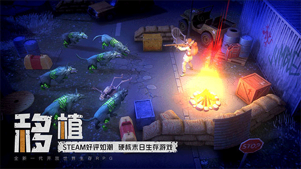 末日的第53天无限资源版 第5张图片