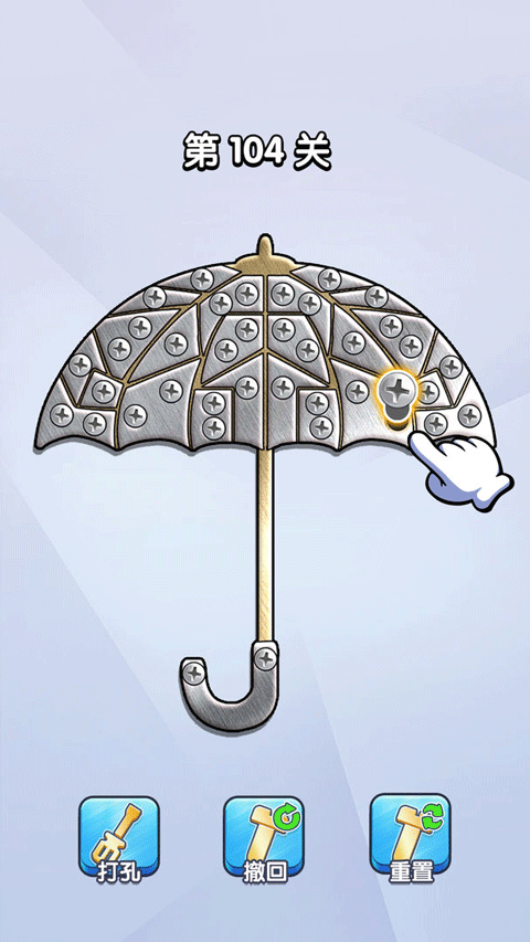 打螺丝达人游戏官方正版 第4张图片