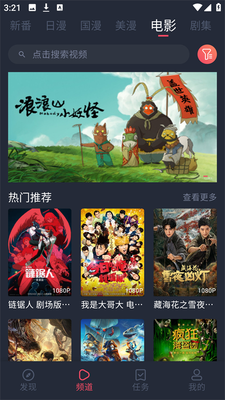 萌圈追剧app官方下载 第4张图片