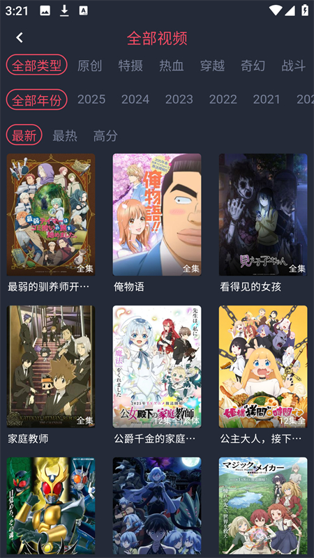 萌圈追剧app官方下载 第3张图片