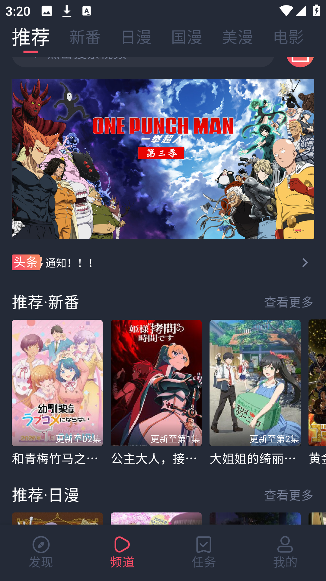 萌圈追剧app官方下载 第5张图片