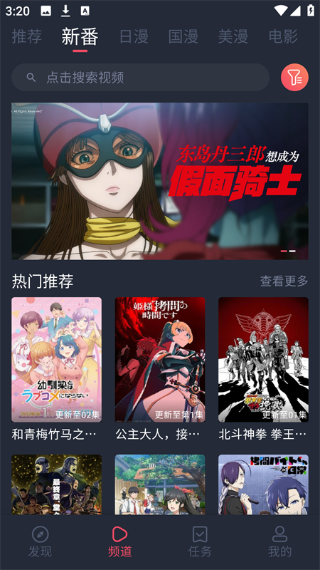 萌圈追剧app官方下载 第1张图片