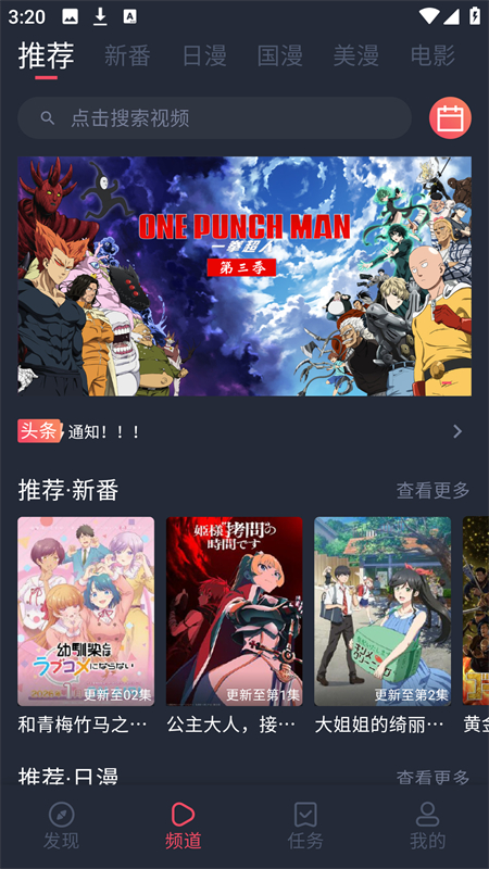 萌圈追剧app官方下载 第2张图片