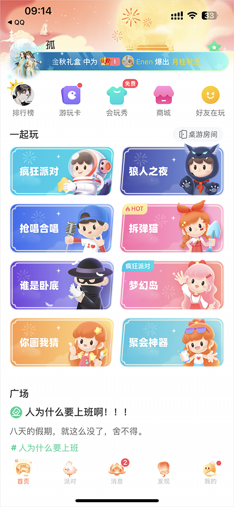 怎么实名认证截图1