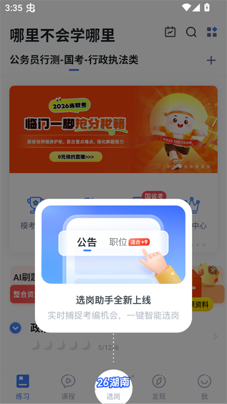 使用教程截图2