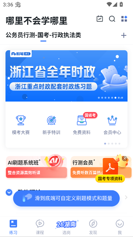 使用教程截图3