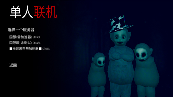 鬼畜天线宝3剧情版DLC正式版 第1张图片