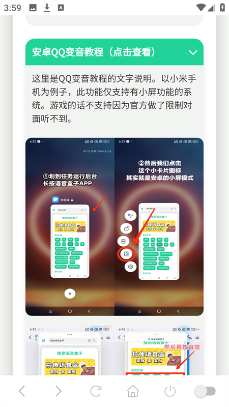 老爹语音盒app下载 第4张图片