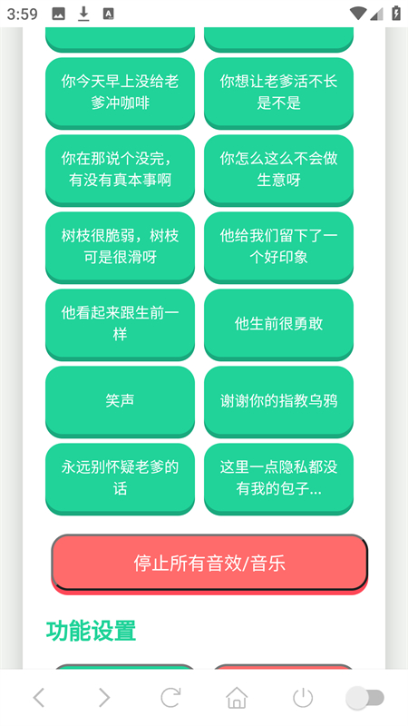 老爹语音盒app下载 第2张图片