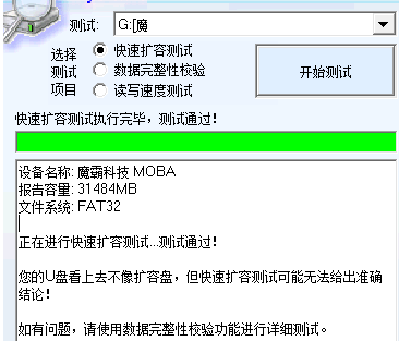 怎么鉴定U盘截图2