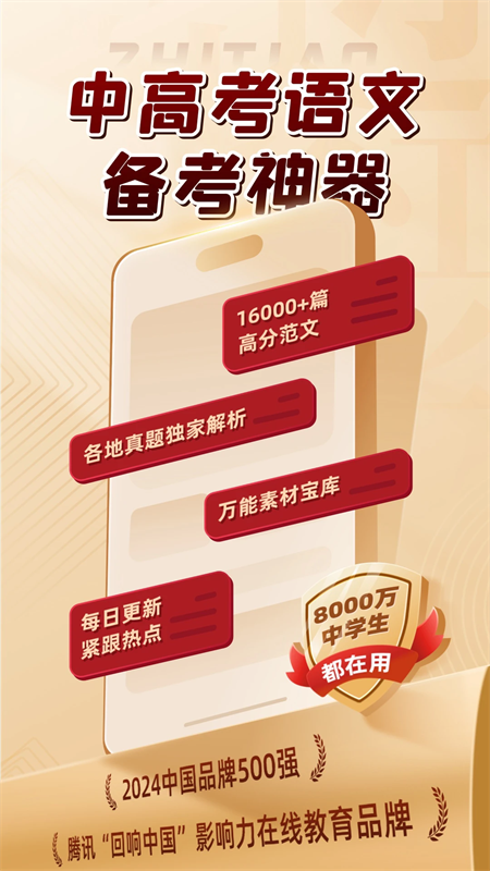 纸条app会员破解版下载 第1张图片