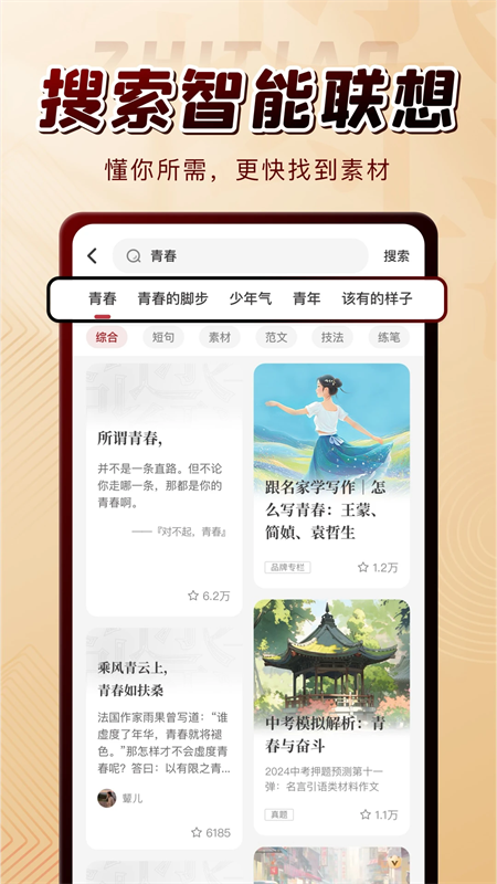 纸条app会员破解版下载 第4张图片