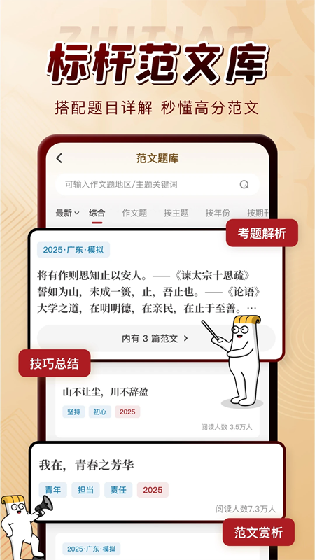 纸条app会员破解版下载 第5张图片