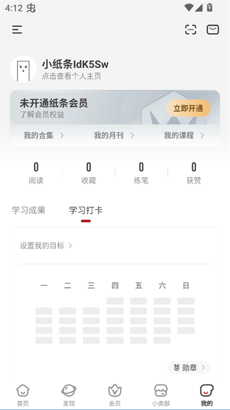 使用教程截图5