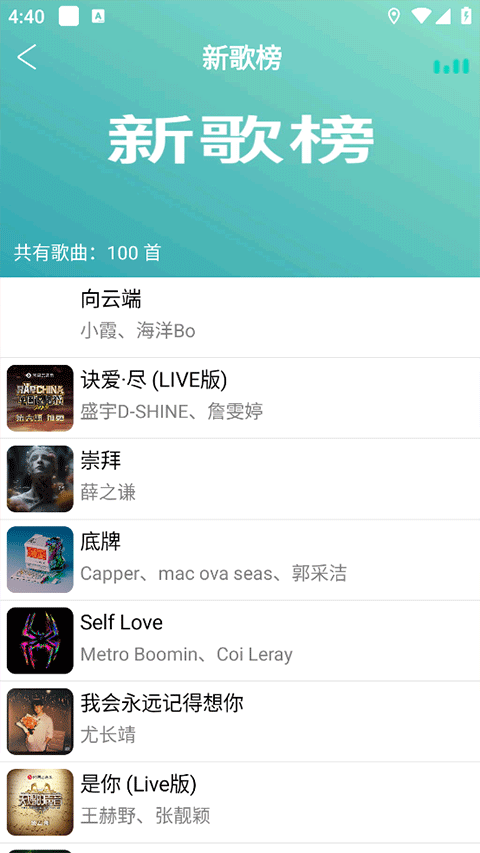 全民音乐app最新版下载 第1张图片