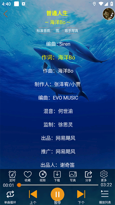 全民音乐app最新版下载 第3张图片