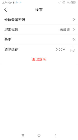 智云互联奇瑞官方手机app 第1张图片