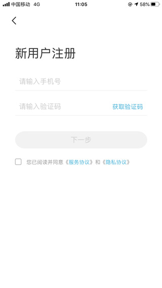 智云互联奇瑞官方手机app 第4张图片