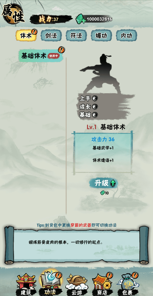 邪修就是快免广告下载 第4张图片