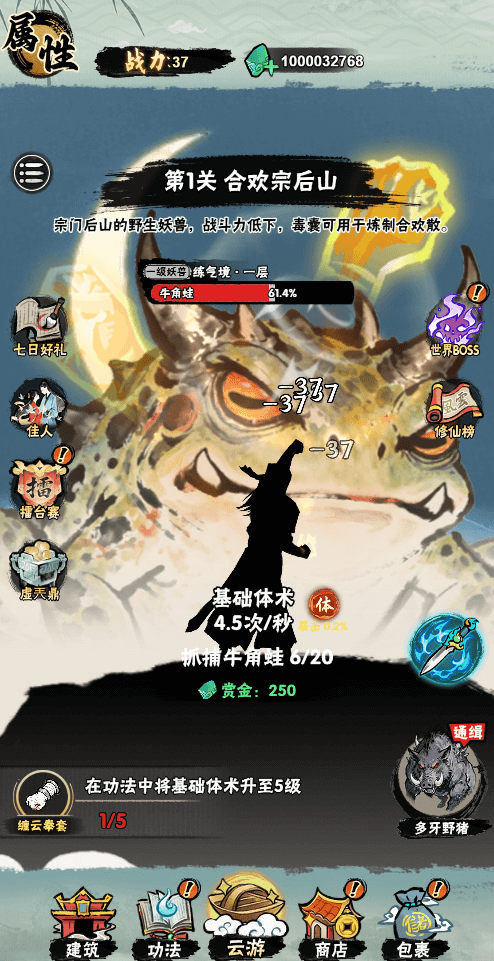 邪修就是快免广告下载 第5张图片