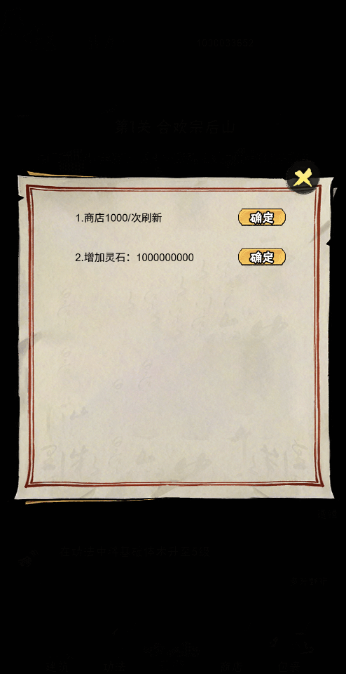 邪修就是快免广告下载 第2张图片