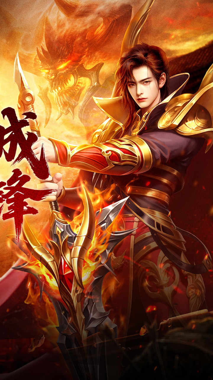 禁地之战手游截图2