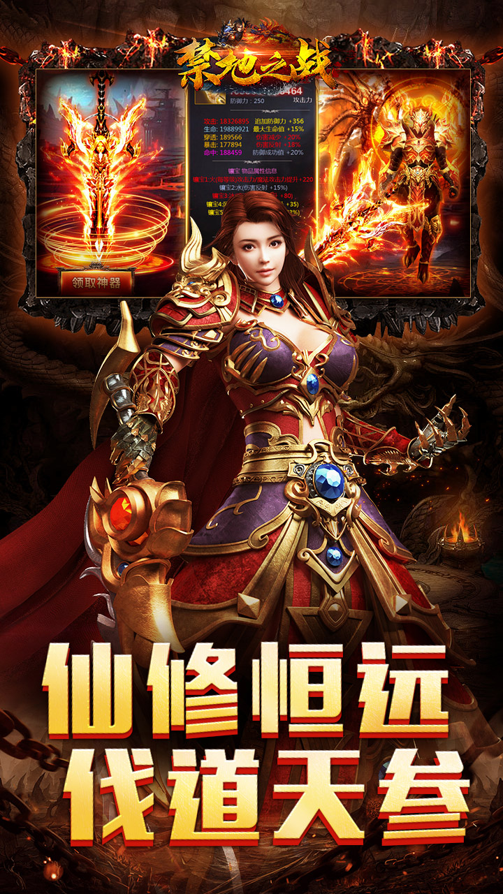 禁地之战手游截图3