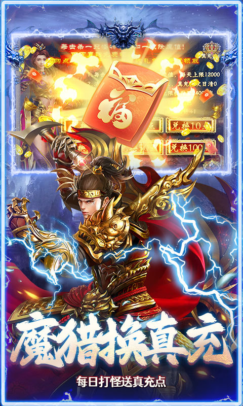 全民祖玛手游截图3