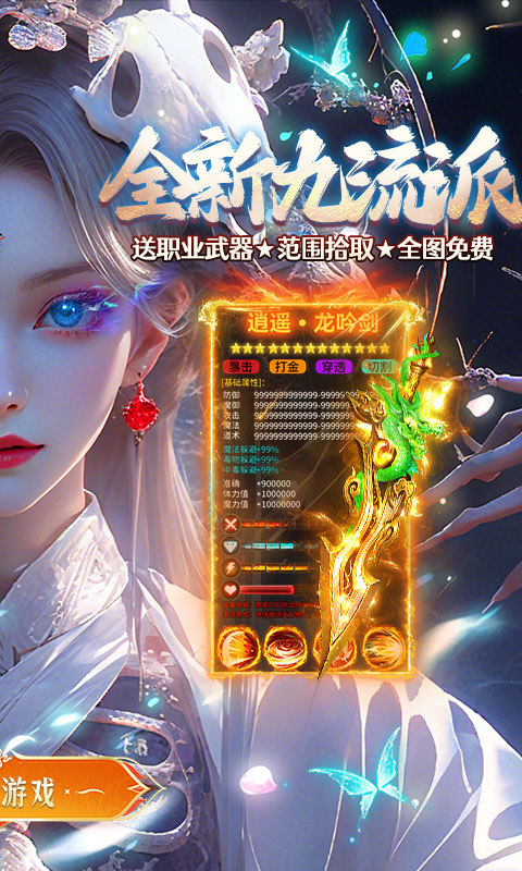 全民祖玛手游截图2