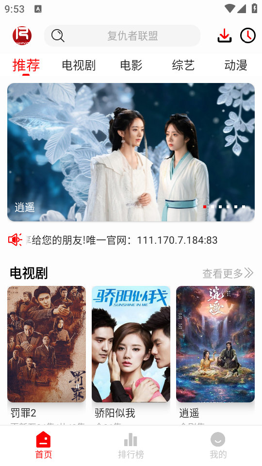 若惜追剧无广告版 第3张图片