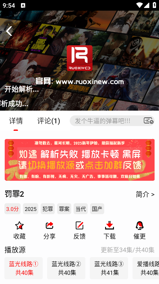 若惜追剧无广告版 第4张图片