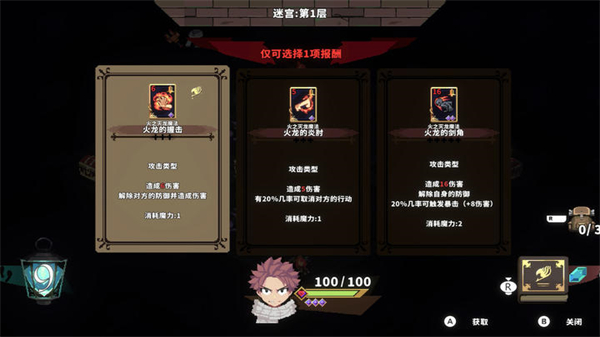 妖精的尾巴地下迷城游戏手机版下载 第4张图片