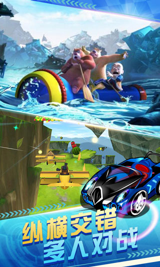 熊出没奇幻空间2破解版无限钻石 第4张图片