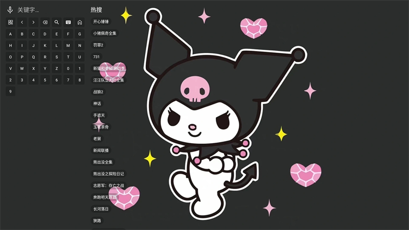 酷洛米影视TV版 第4张图片