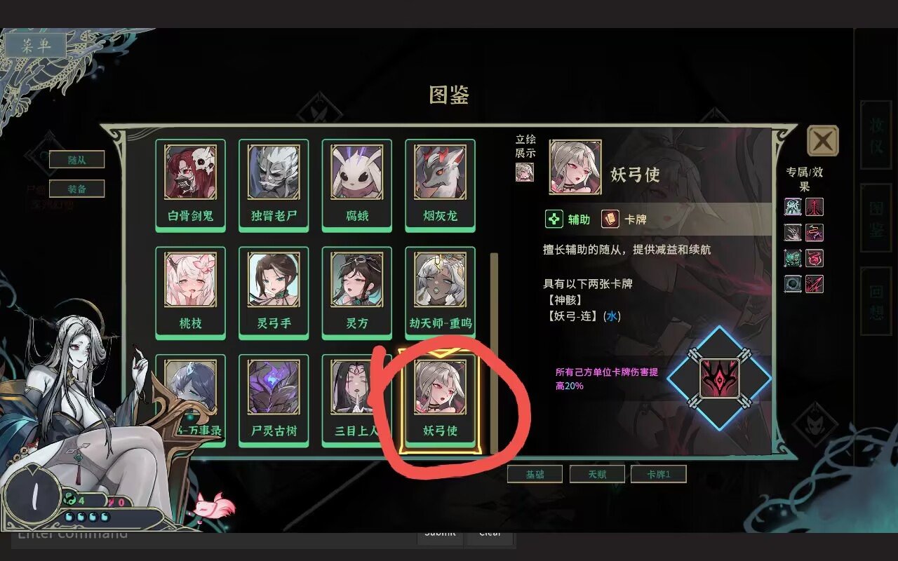 众筹角色解锁方法2