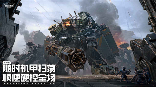 逆战未来手机版下载 第2张图片