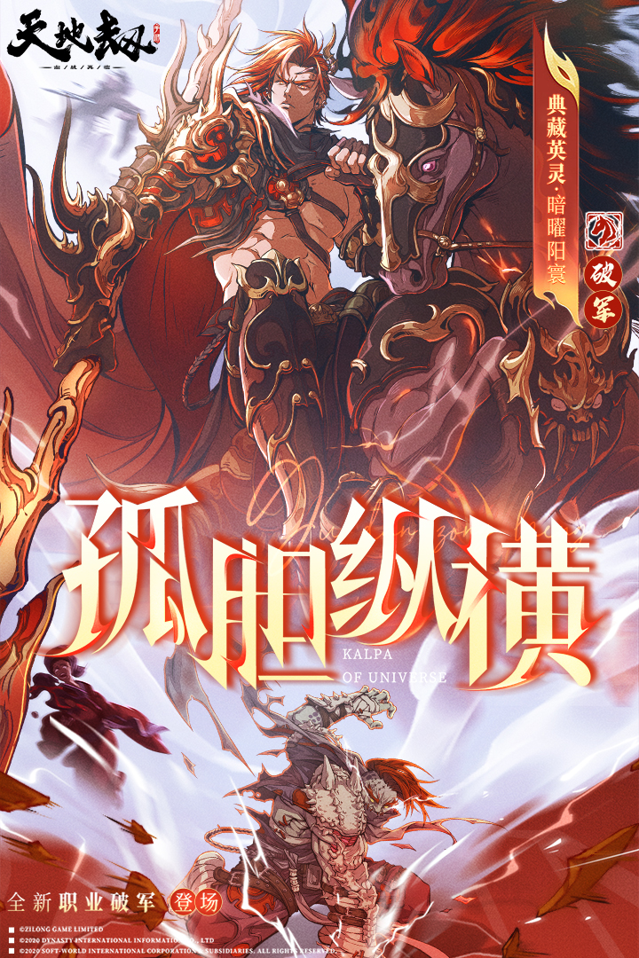 天地劫幽城再临手游截图1