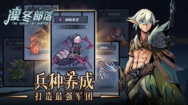 凛冬部落破解版 第2张图片