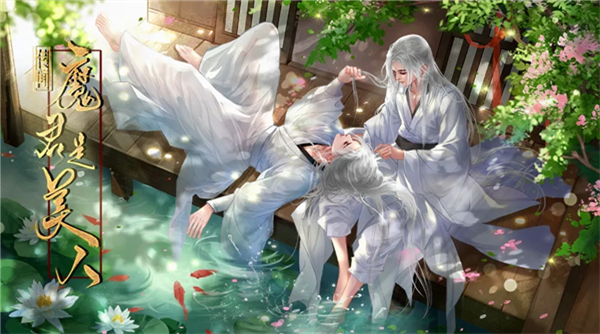 传闻魔君是美人金手指破解版下载 第2张图片