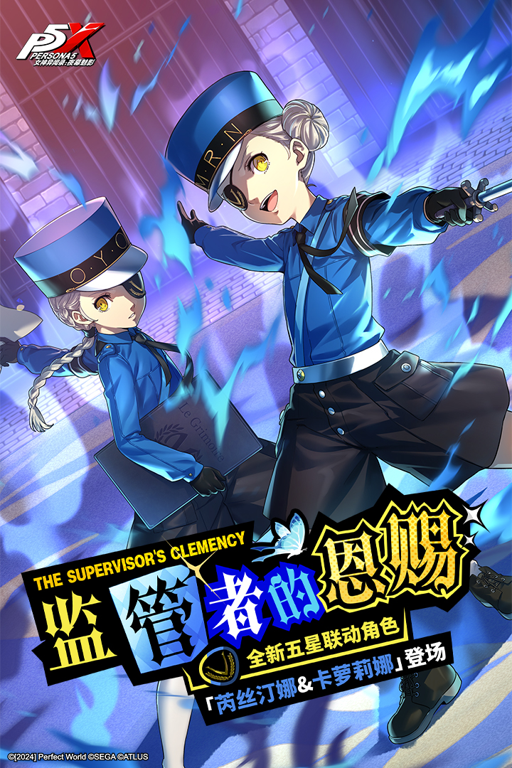 女神异闻录夜幕魅影手游截图1