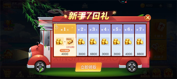 白金岛跑得快手机版免费下载 第5张图片