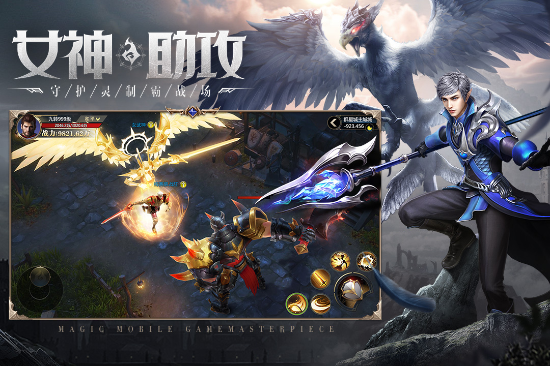 神火大陆手游截图2