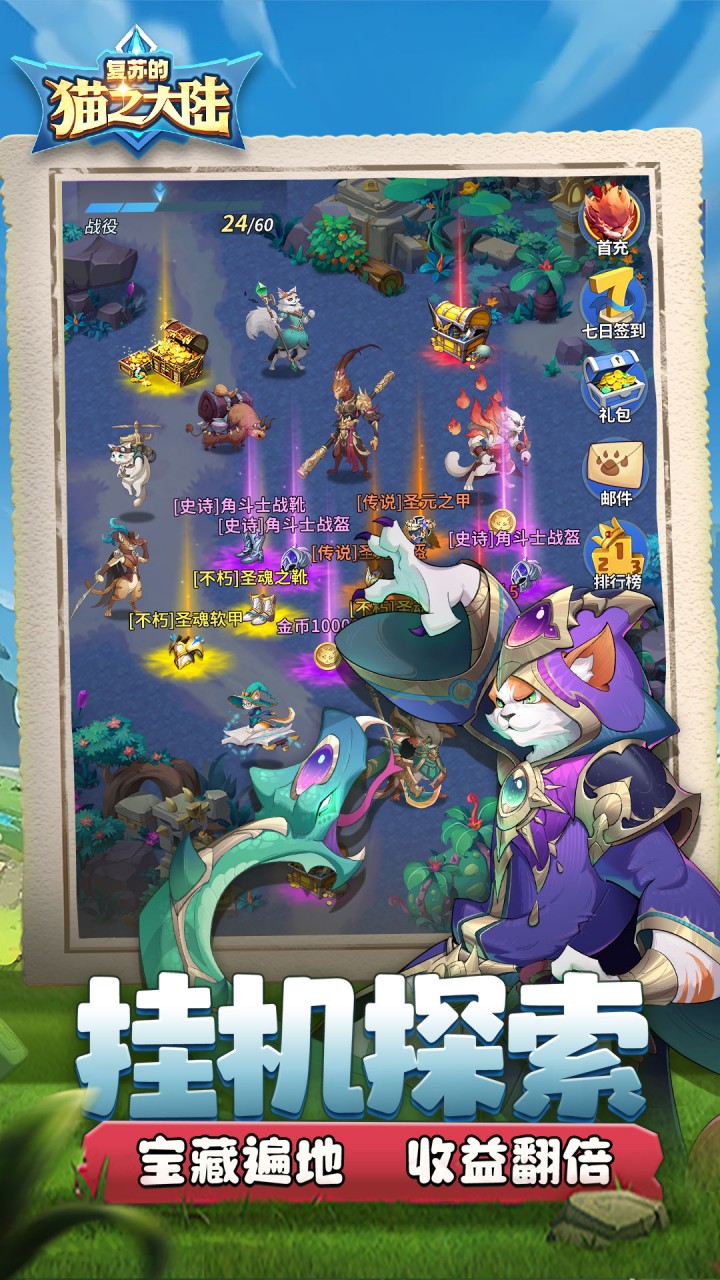 复苏的猫之大陆0.1折版 第5张图片