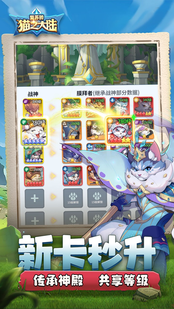 复苏的猫之大陆0.1折版 第1张图片