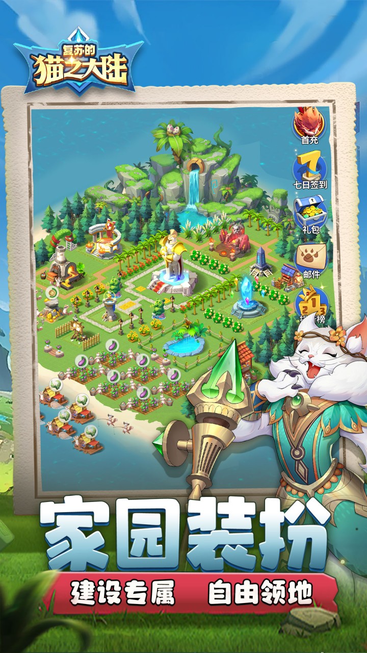 复苏的猫之大陆0.1折版 第2张图片