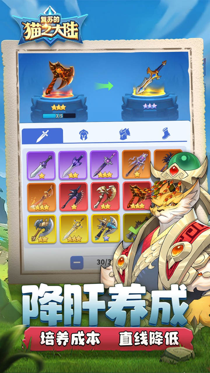 复苏的猫之大陆0.1折版 第3张图片