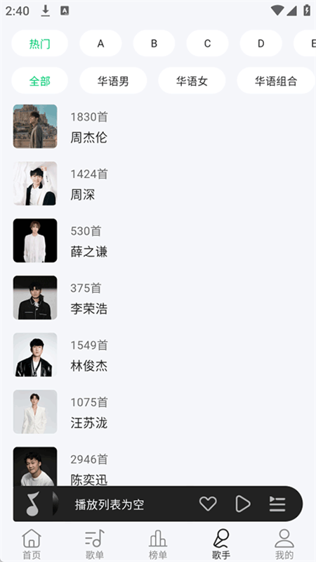 当下音乐app官方下载 第4张图片